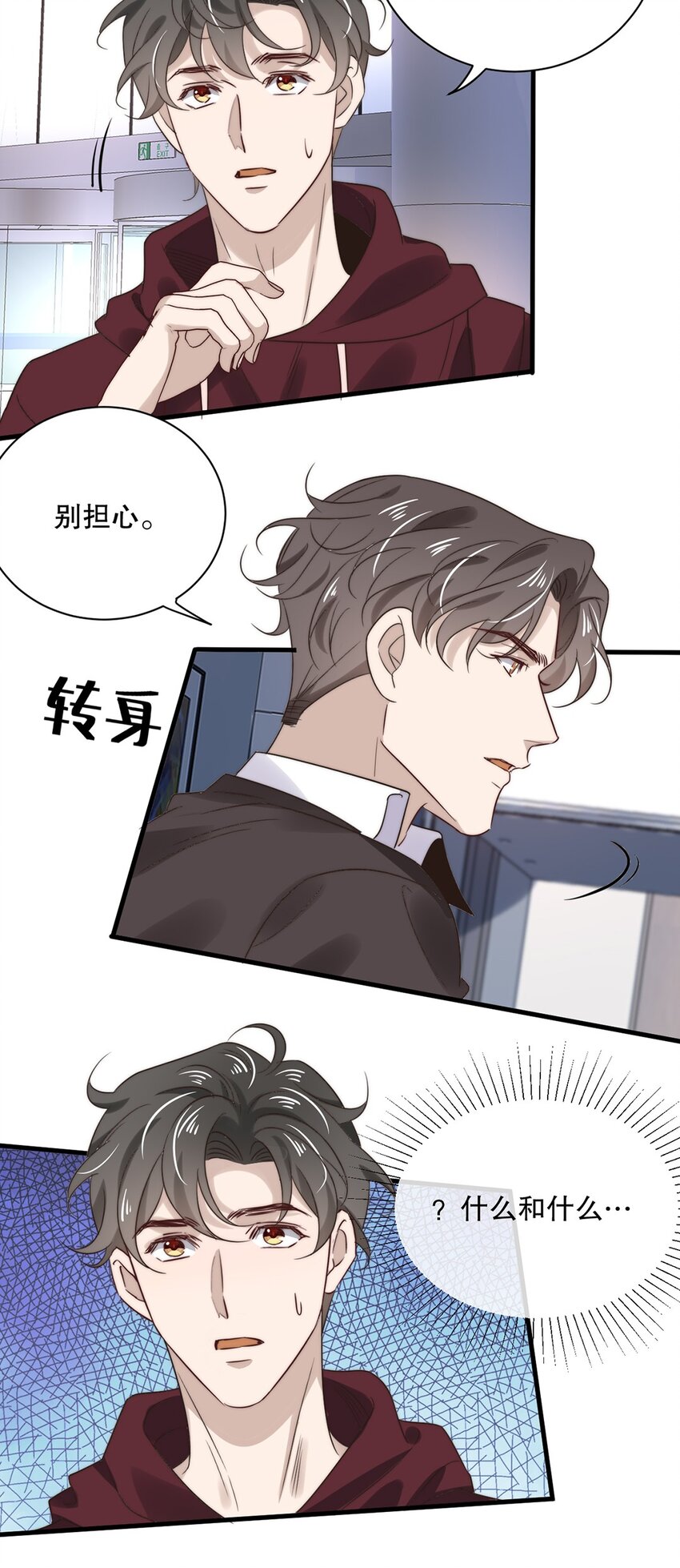 028 第二十八话  剧本泄露21