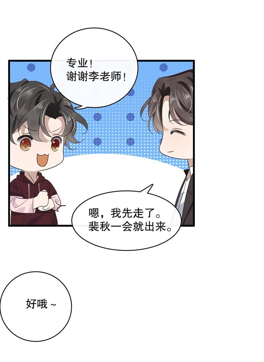 021 第二十一话  “爱豆”的力量15