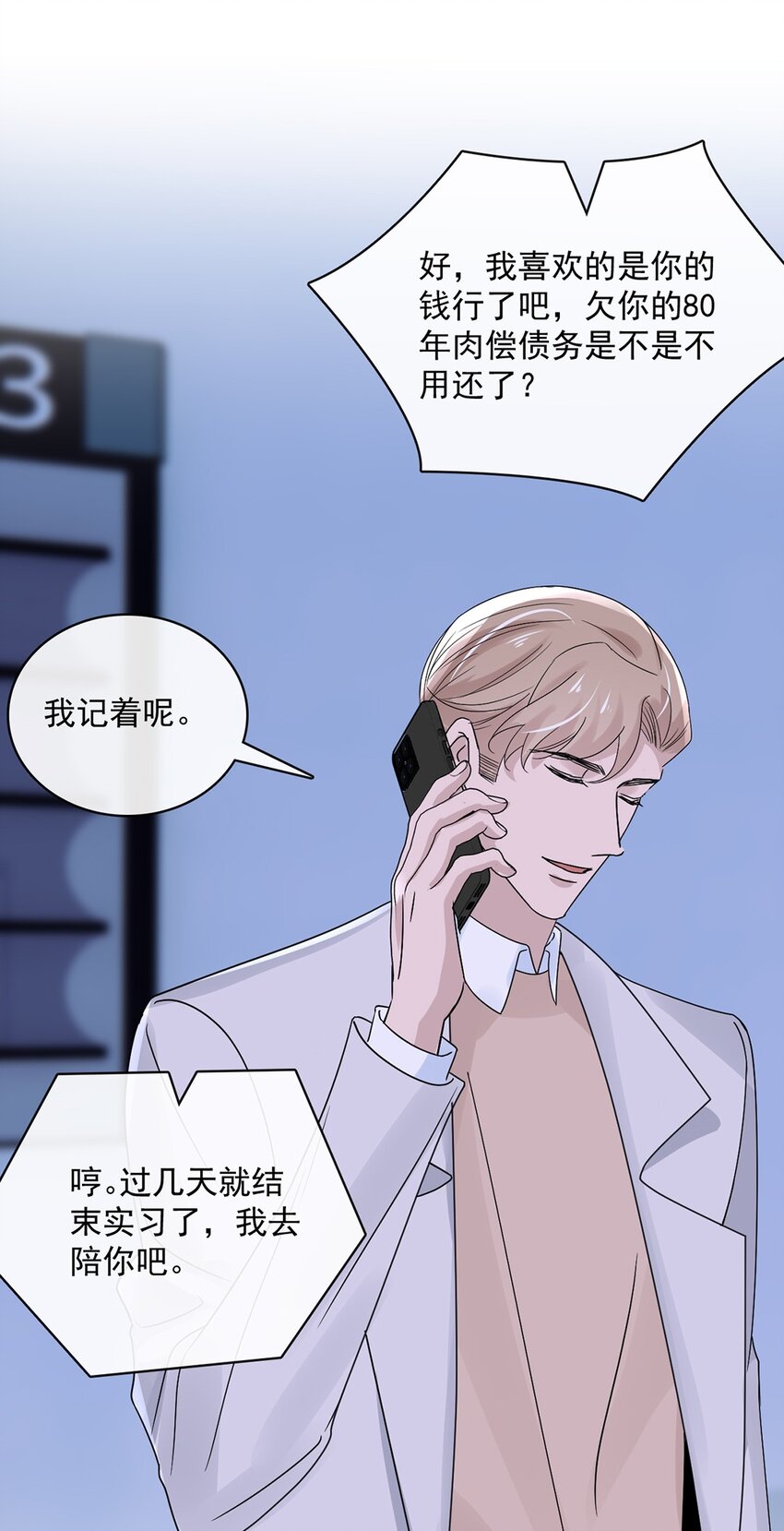 055 第五十五话  先要一个吻35