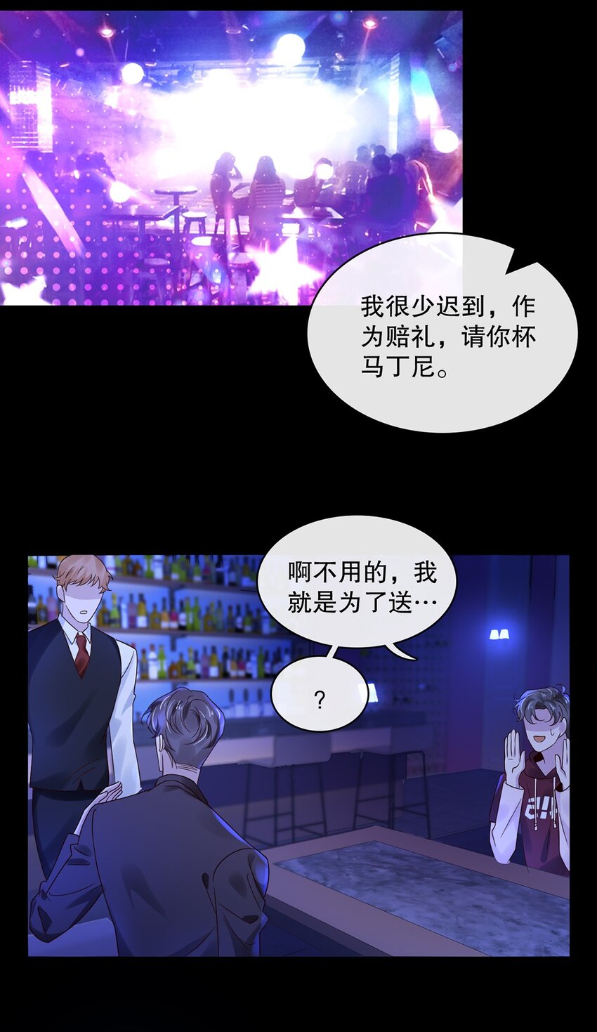 023 第二十三话  惊喜礼物27