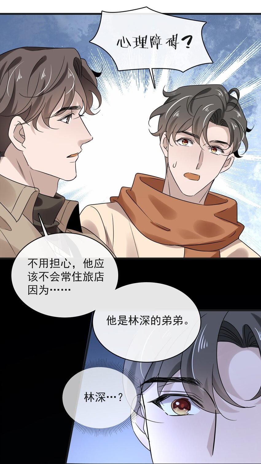 040 第四十话  我想向前走9