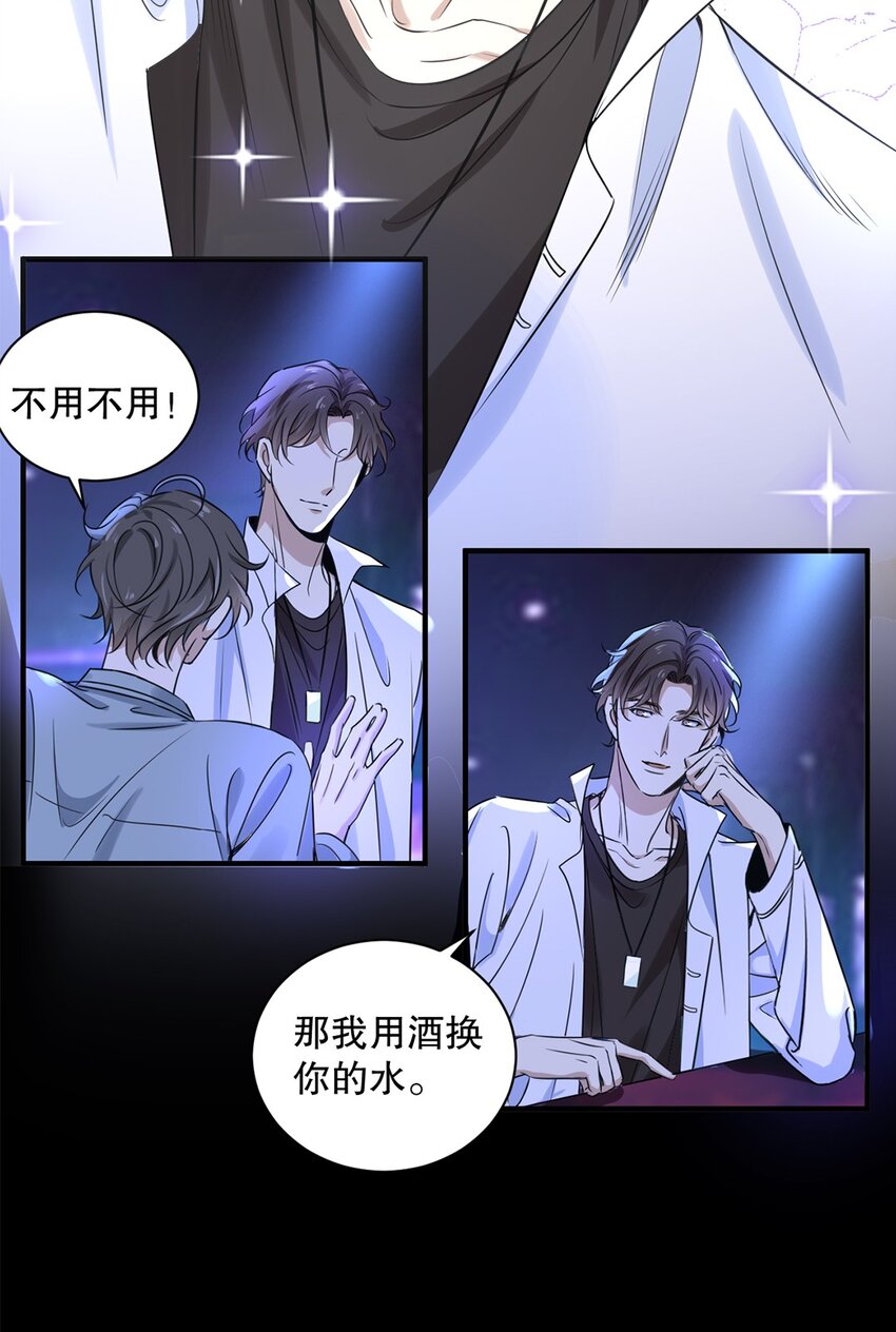 01 第一话  男神降临27