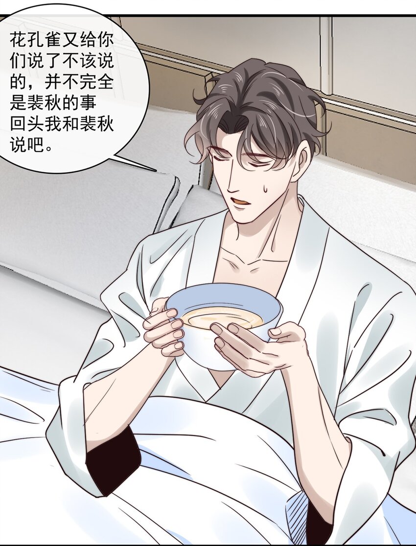 035 第三十五话  不妥协，不辜负12