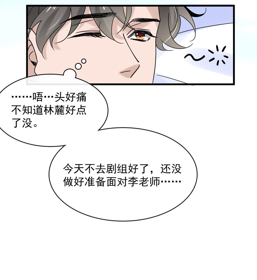 050 第五十话  告白趁当面30