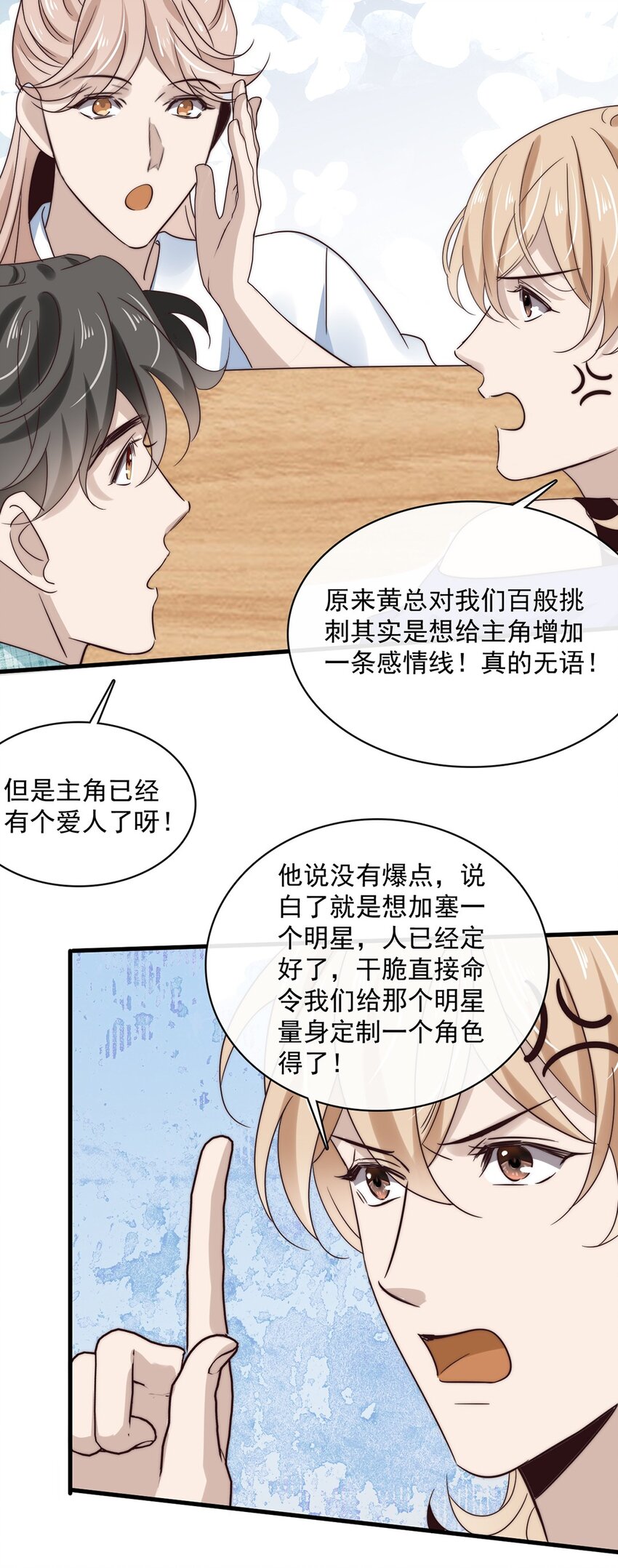 036 第三十六话  带资进组16