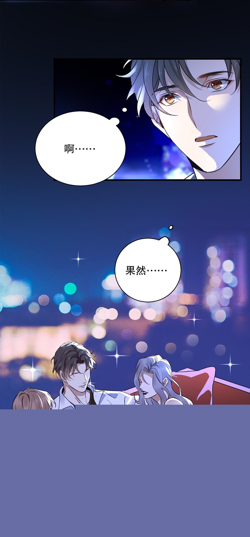 01 第一话  男神降临19