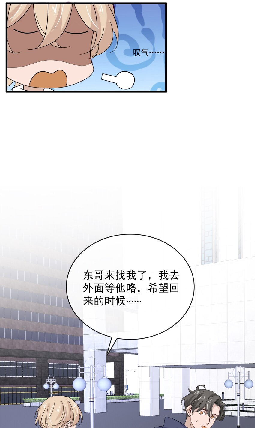 053 第五十三话 诚实面对自己27