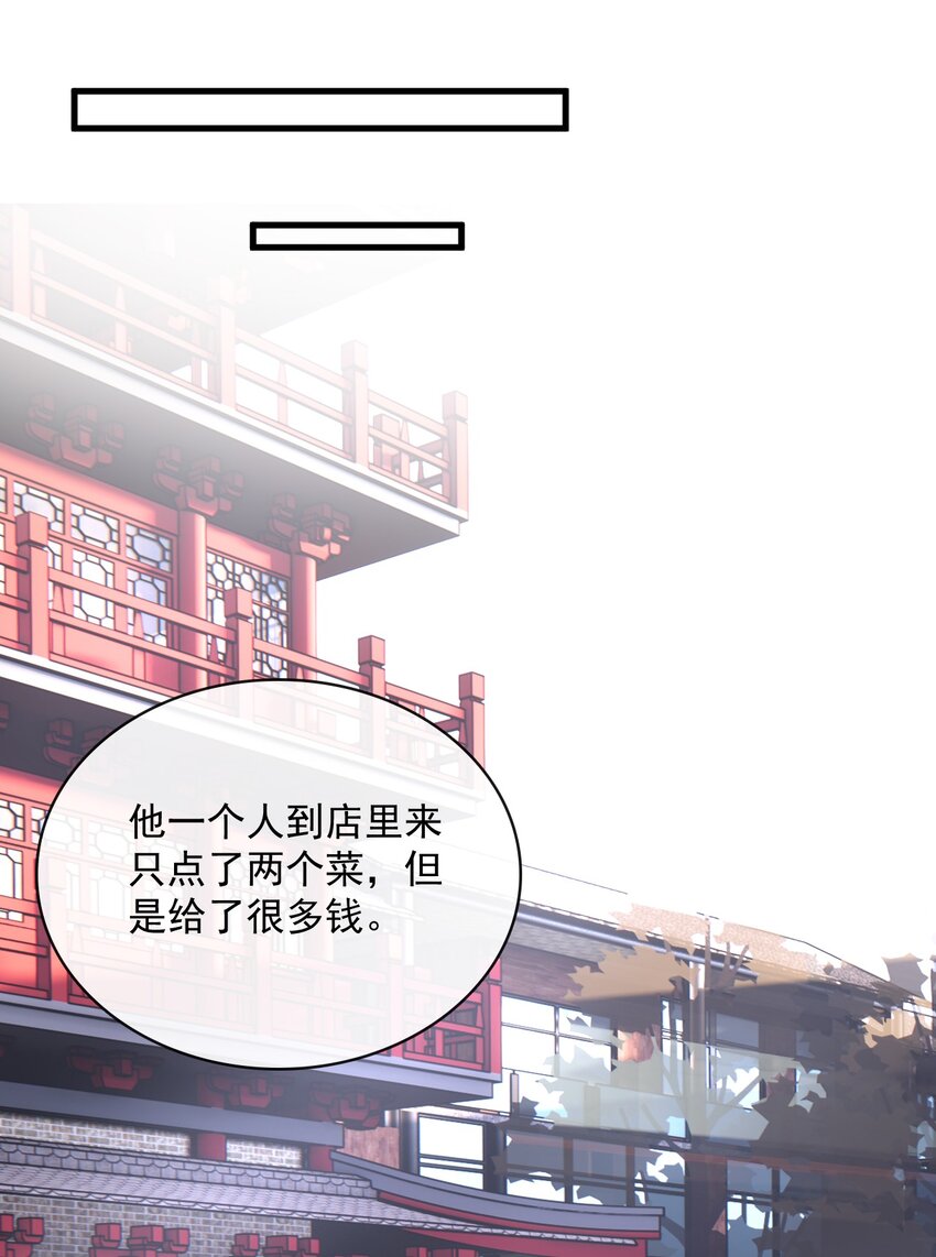 058 第五十八话  陪他一直走下去15