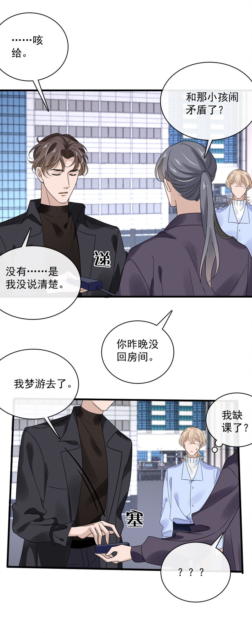 050 第五十话  告白趁当面36