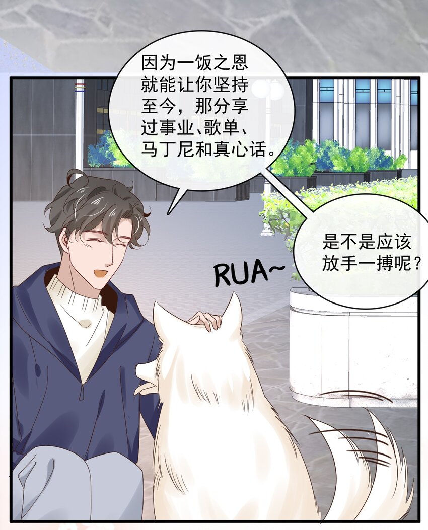 053 第五十三话 诚实面对自己18