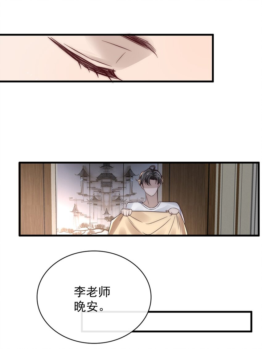 031 第三十一话  刻意刁难8