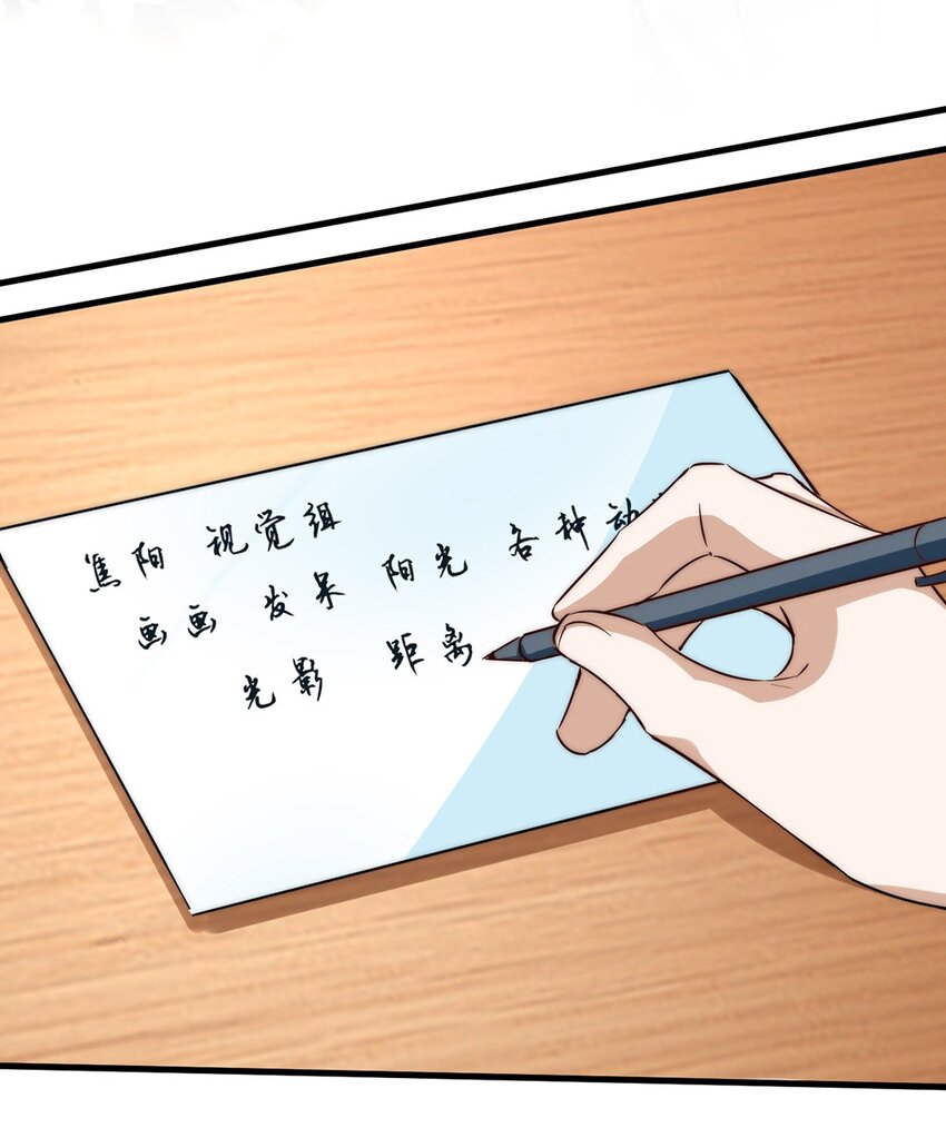 06 第六话  到底是谁的男神啊12