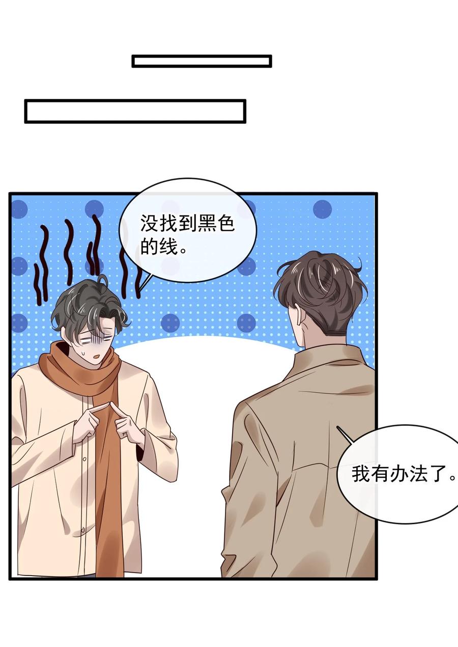 042 第四十二话  确定什么关系13