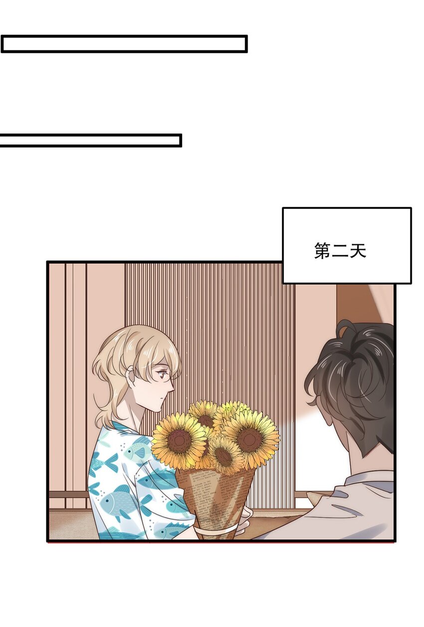 027 第二十七话  绑架裴秋？16
