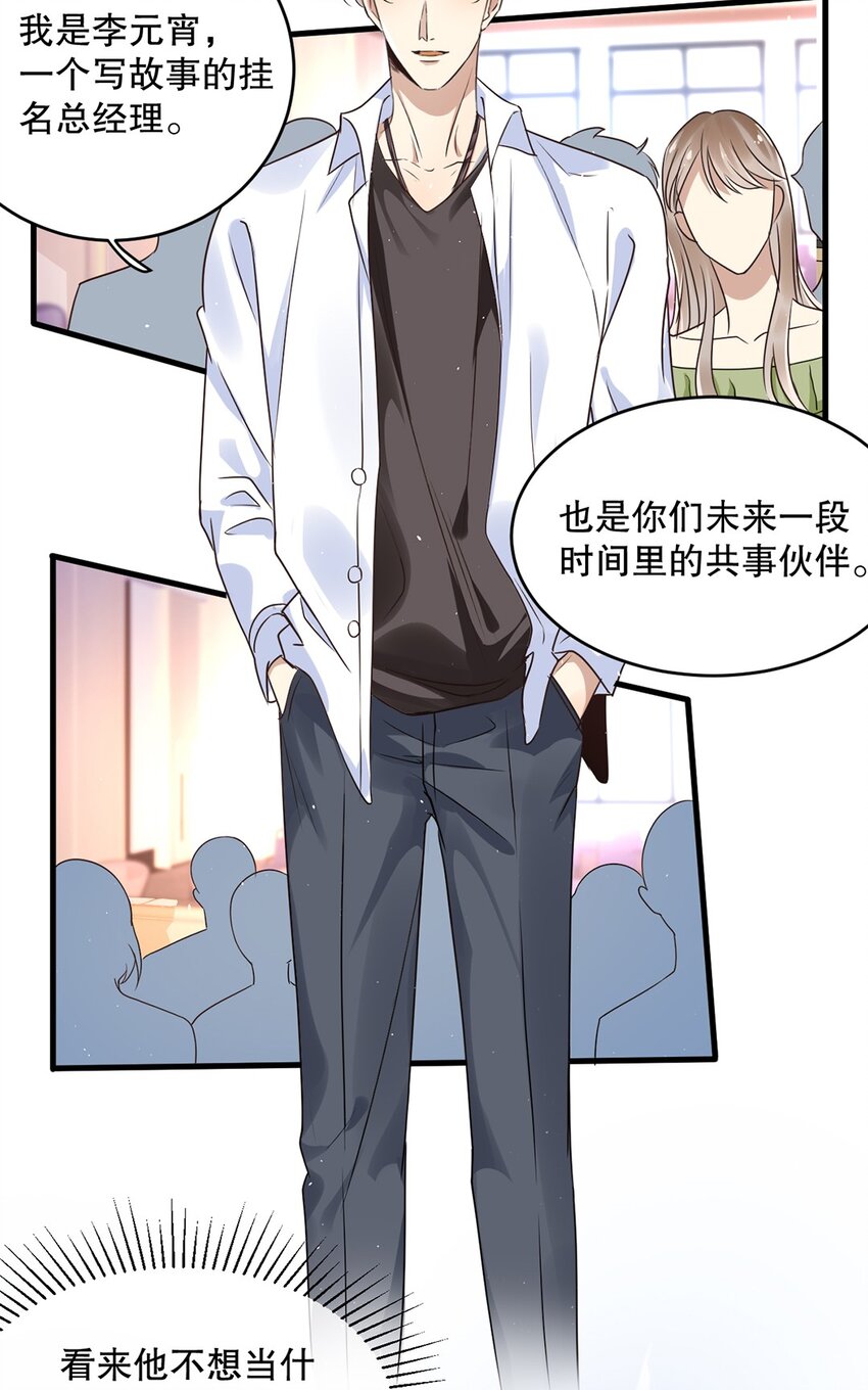 07 第七话  初印象是变态？2