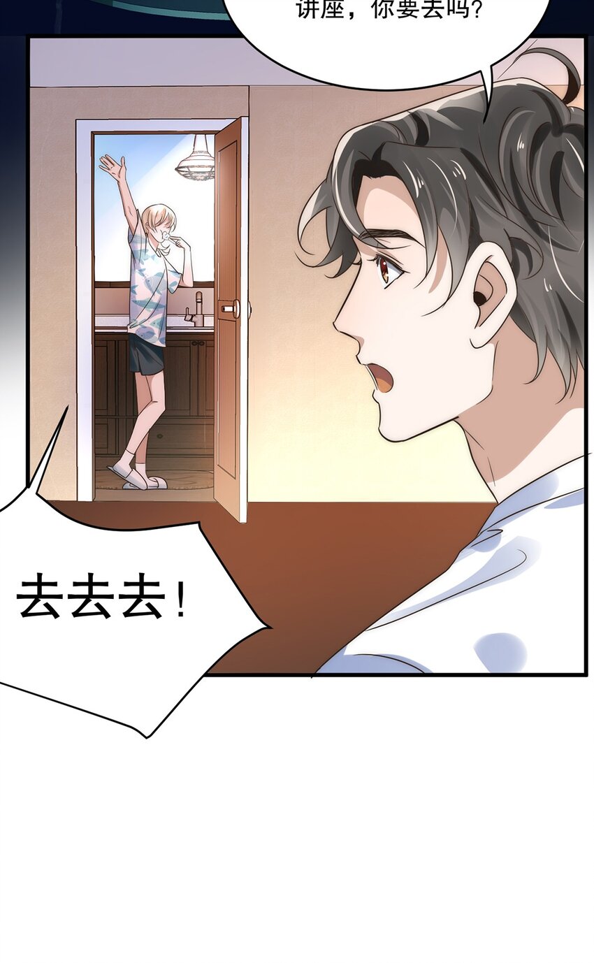 10 第十话  我好看吗？2