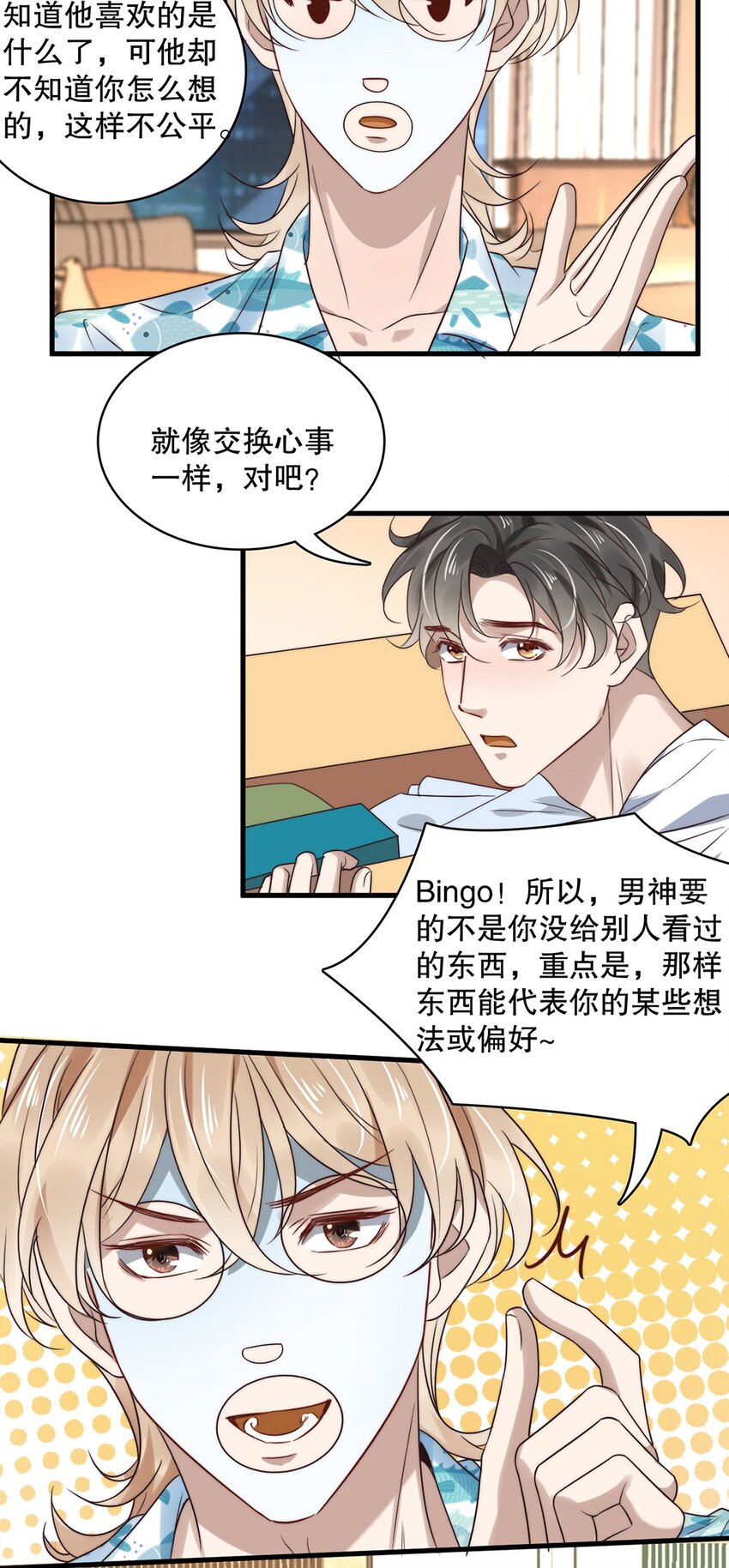 020 第二十话  想要了解他5