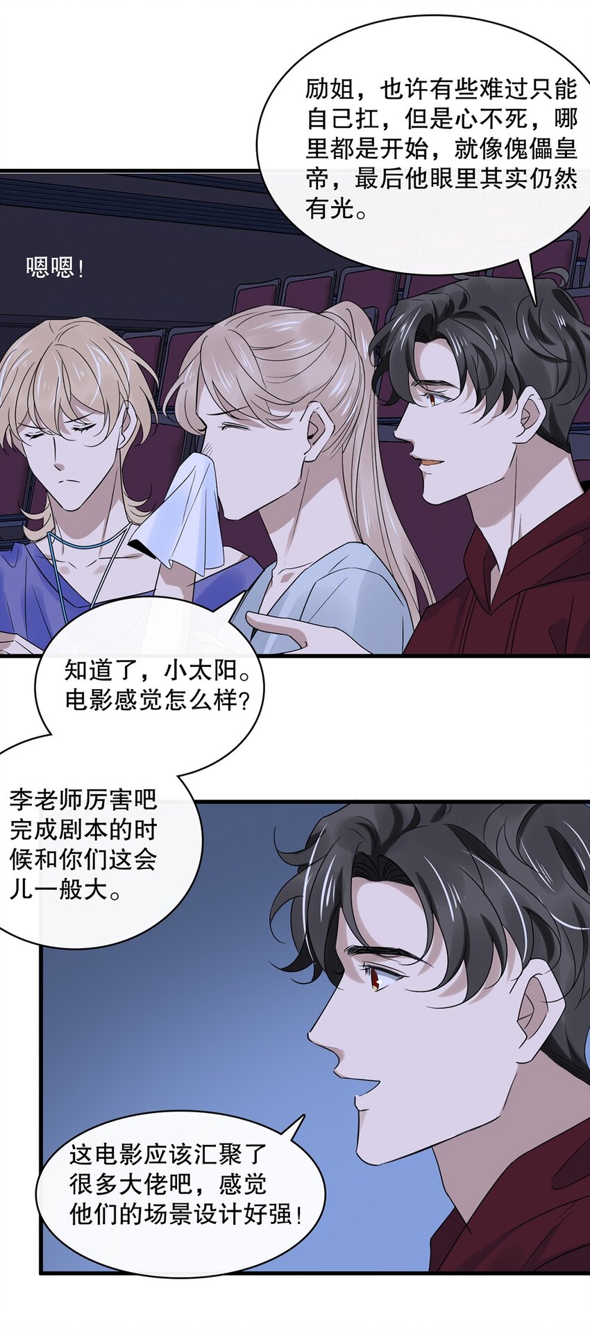 021 第二十一话  “爱豆”的力量29