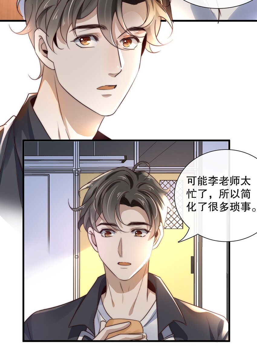11 第十一话 嘉奖11