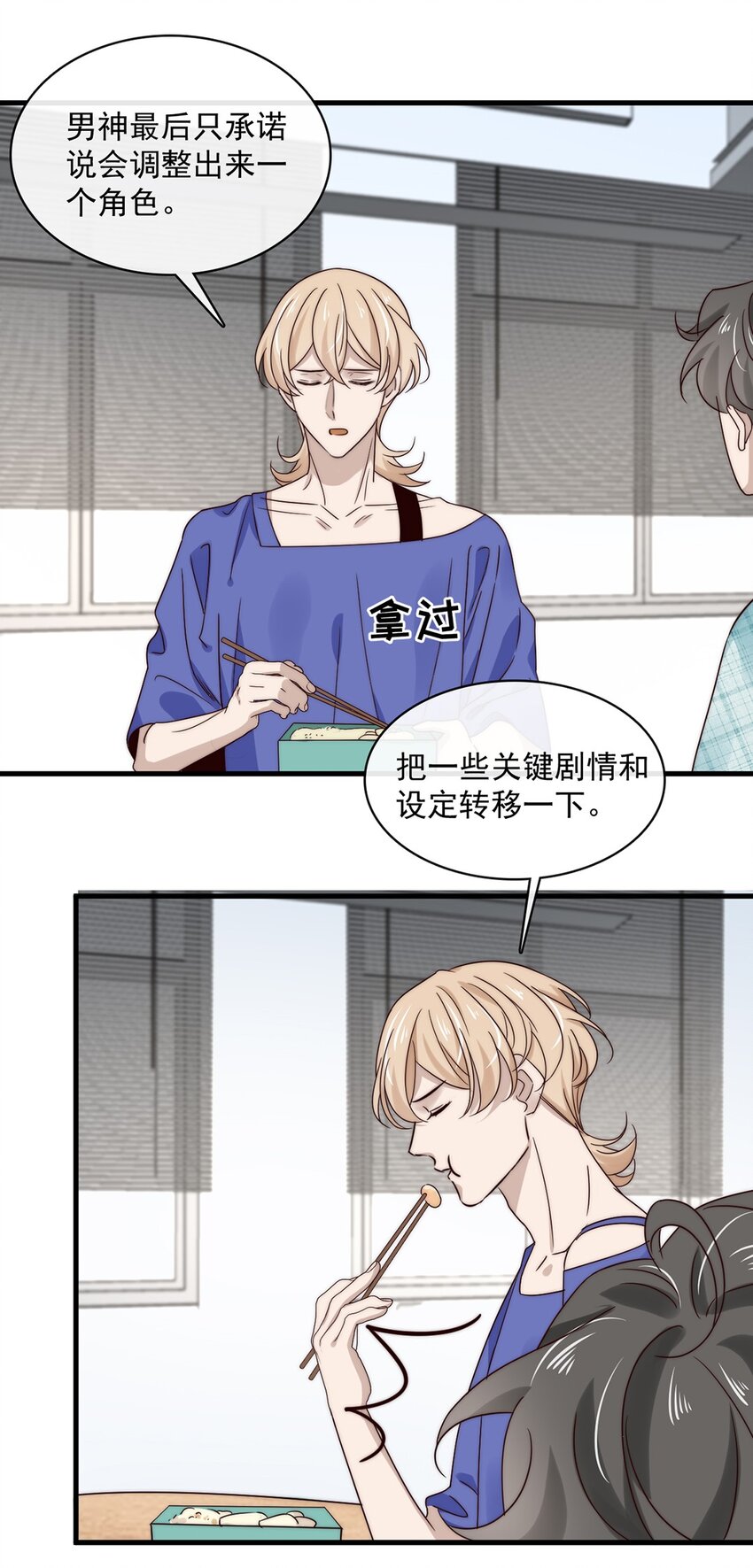 036 第三十六话  带资进组20