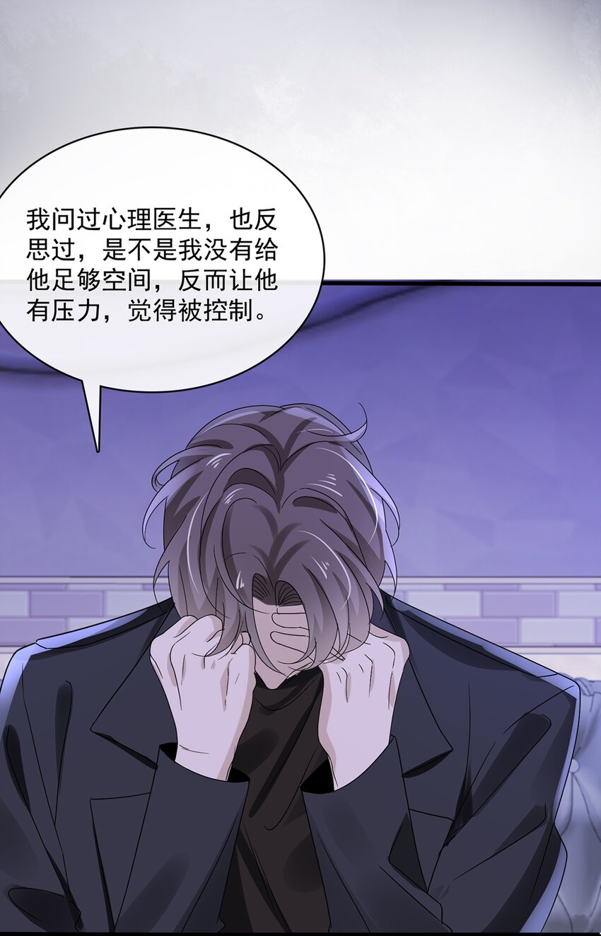 055 第五十五话  先要一个吻16