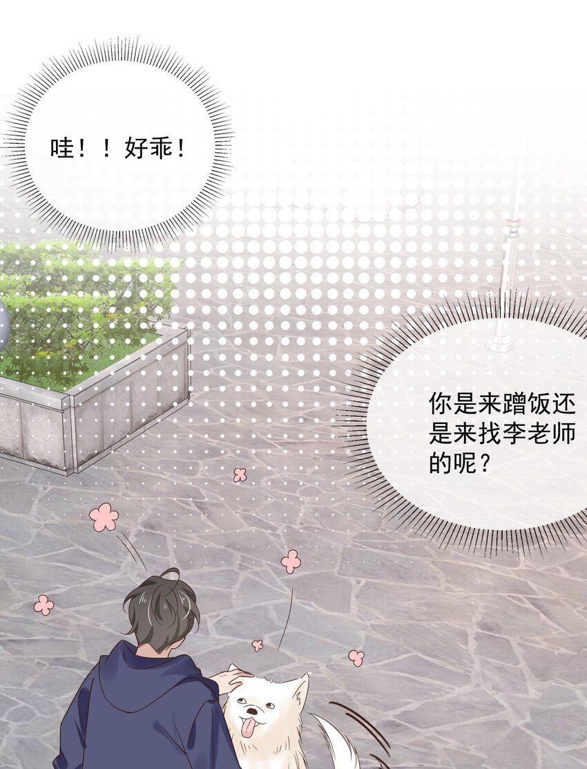 053 第五十三话 诚实面对自己16