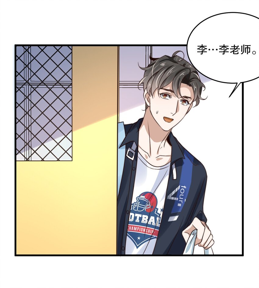 10 第十话  我好看吗？33