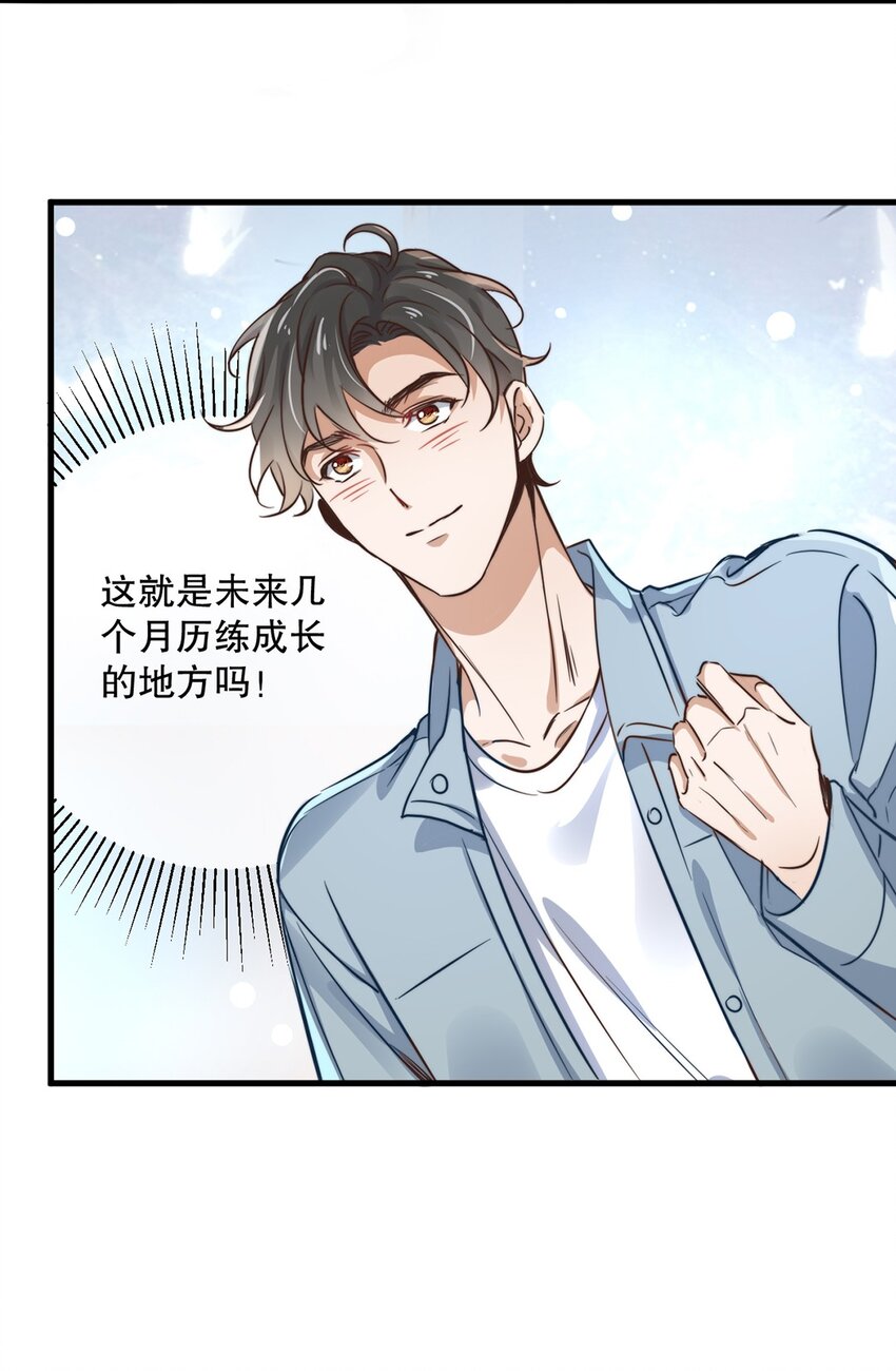 05 第五话  吃瓜群众7