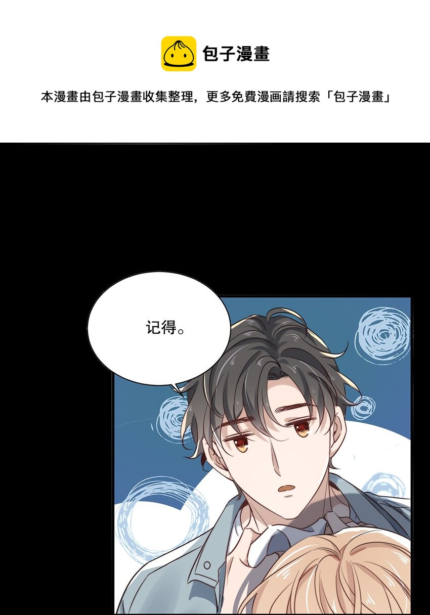 02 第二话  松柏木头24