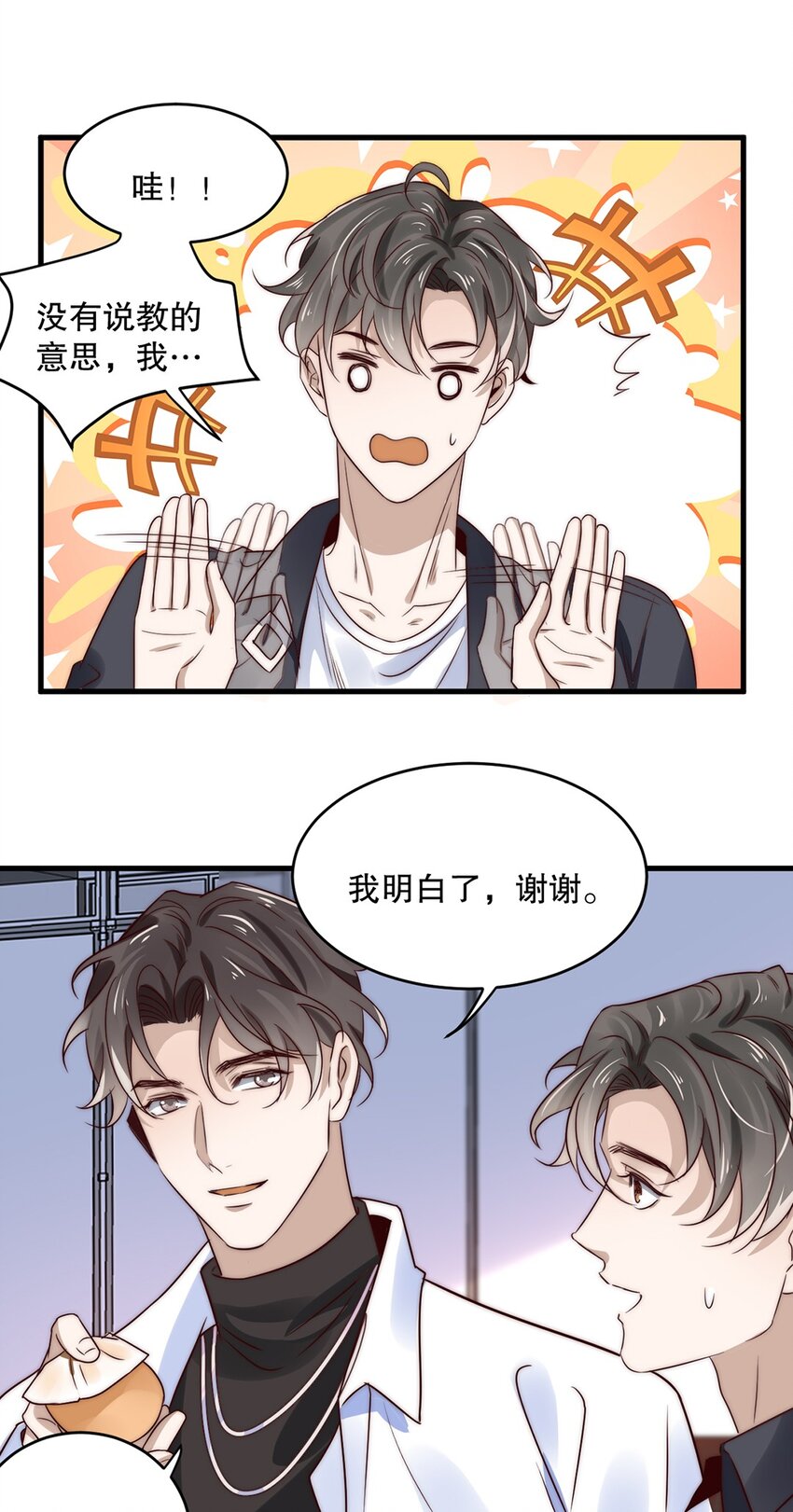 11 第十一话 嘉奖13