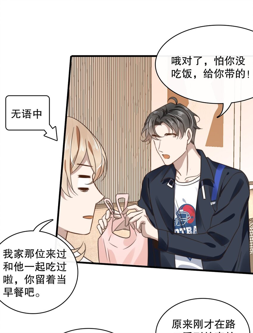 018 第十八话  Shall we?9