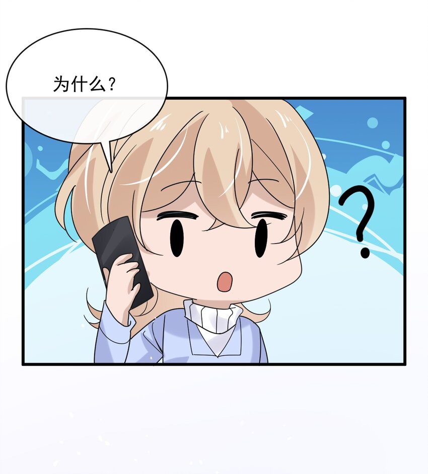 058 第五十八话  陪他一直走下去48