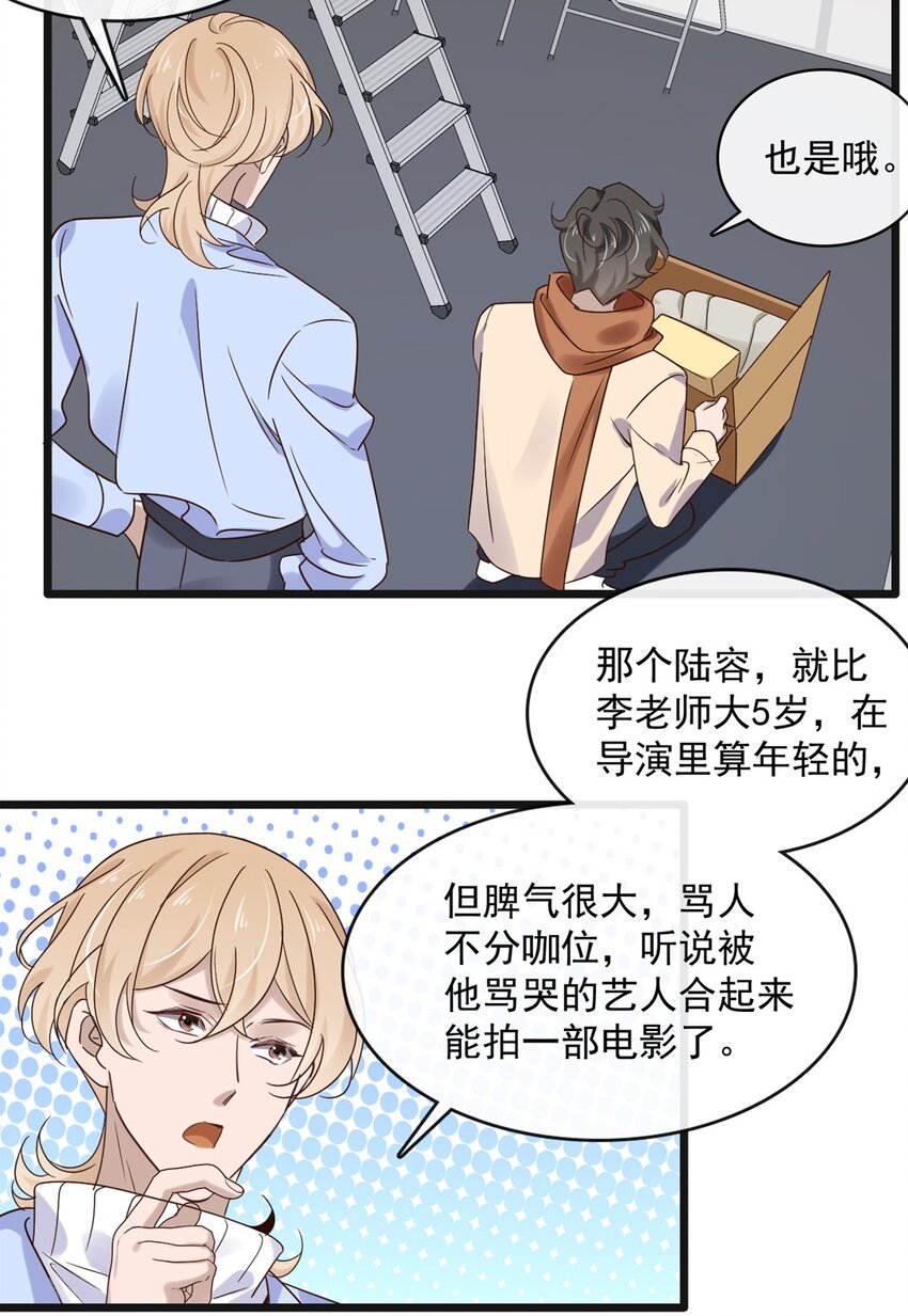 039 第三十九话  亲传弟子18