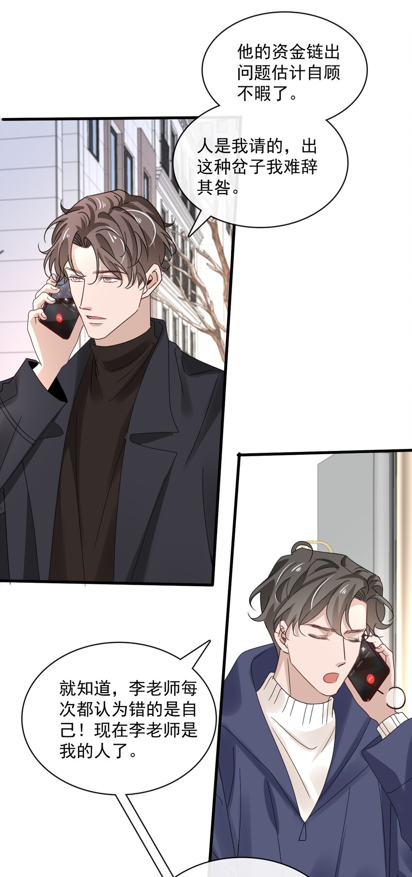 059 第五十九话  同居？！19