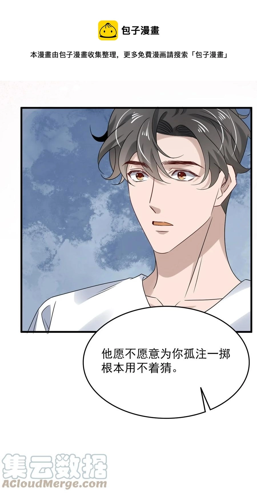046 第四十六话  一切刚刚好20