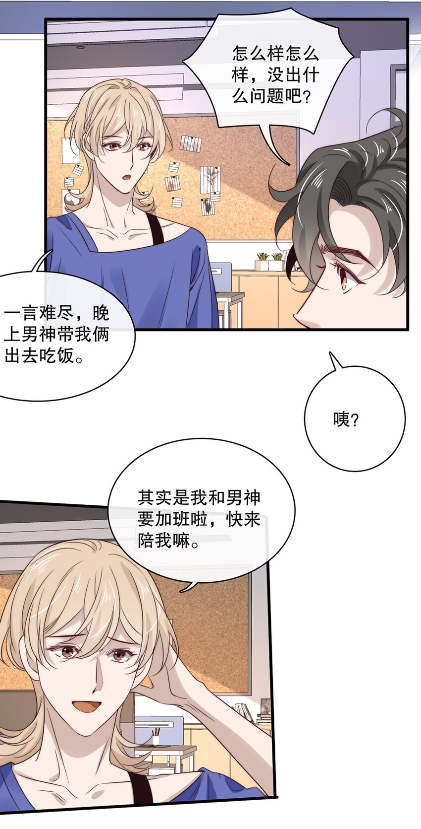 029 第二十九话 我相信你25