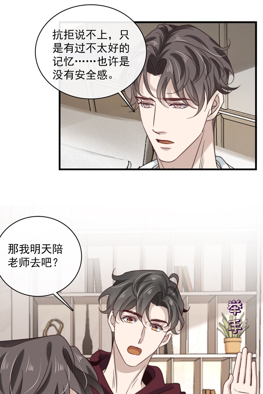 035 第三十五话  不妥协，不辜负16