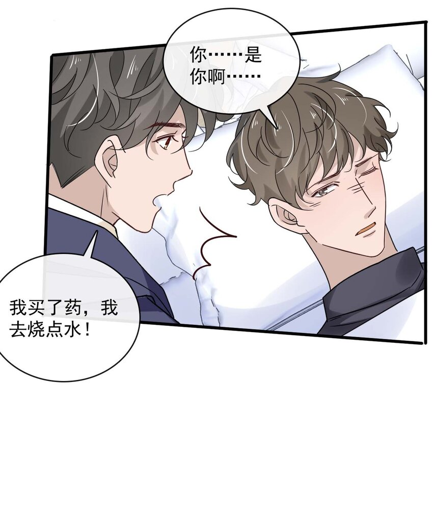 049 第四十九话  嫉妒30
