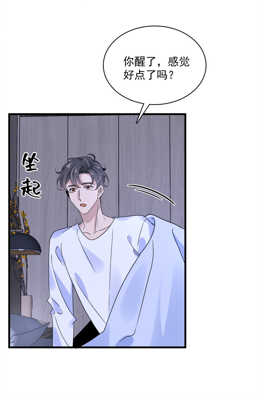 050 第五十话  告白趁当面6