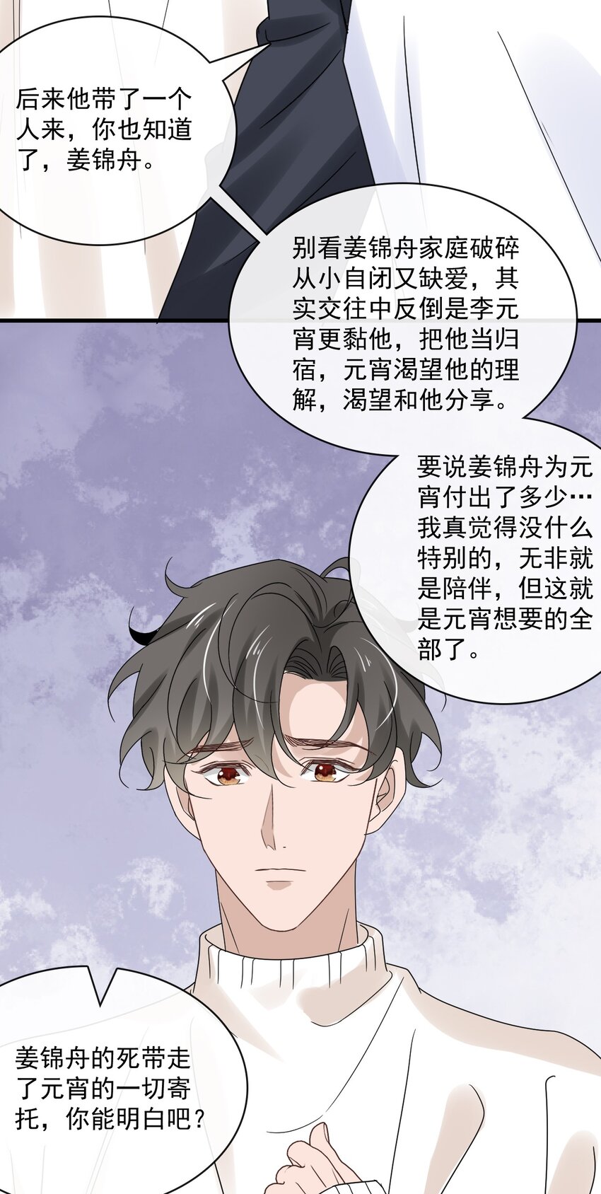 058 第五十八话  陪他一直走下去34