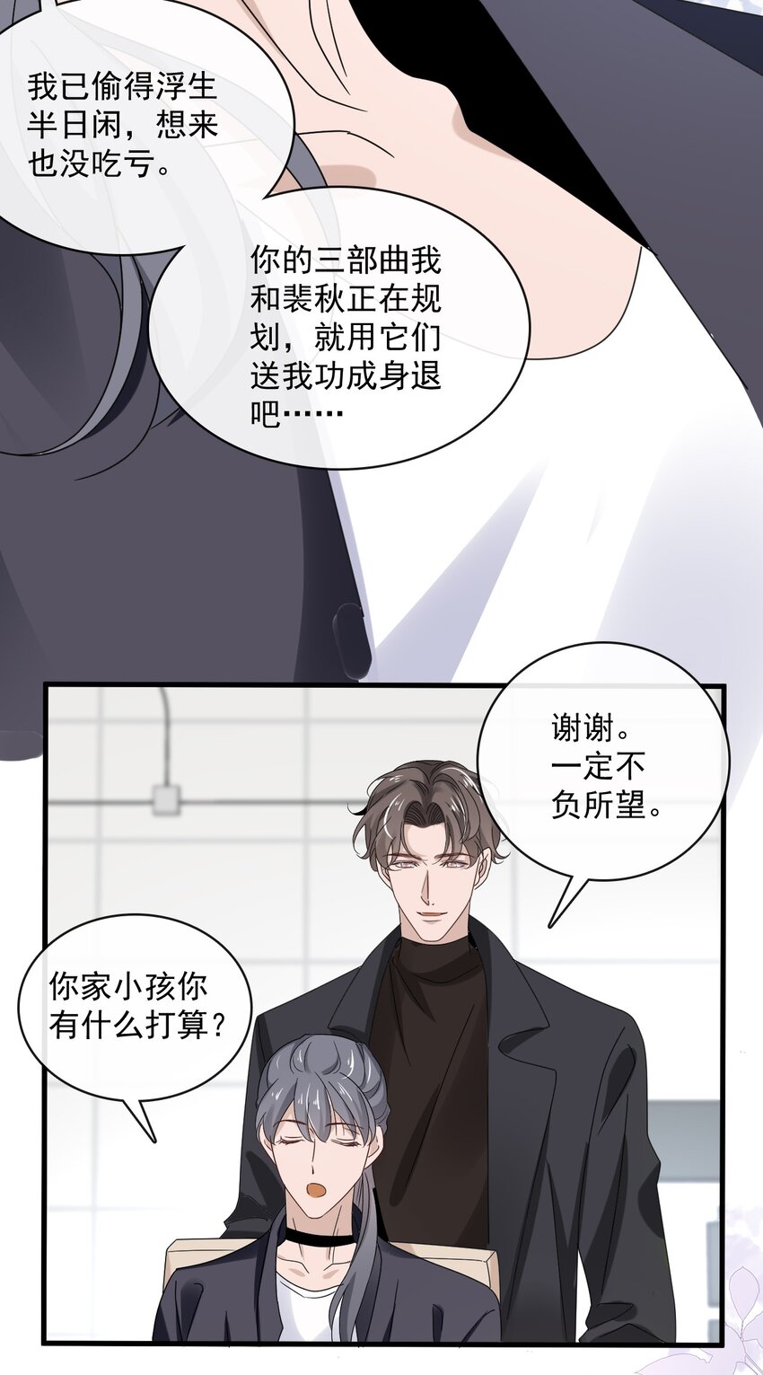 060 第六十话  我是他的现在和未来41