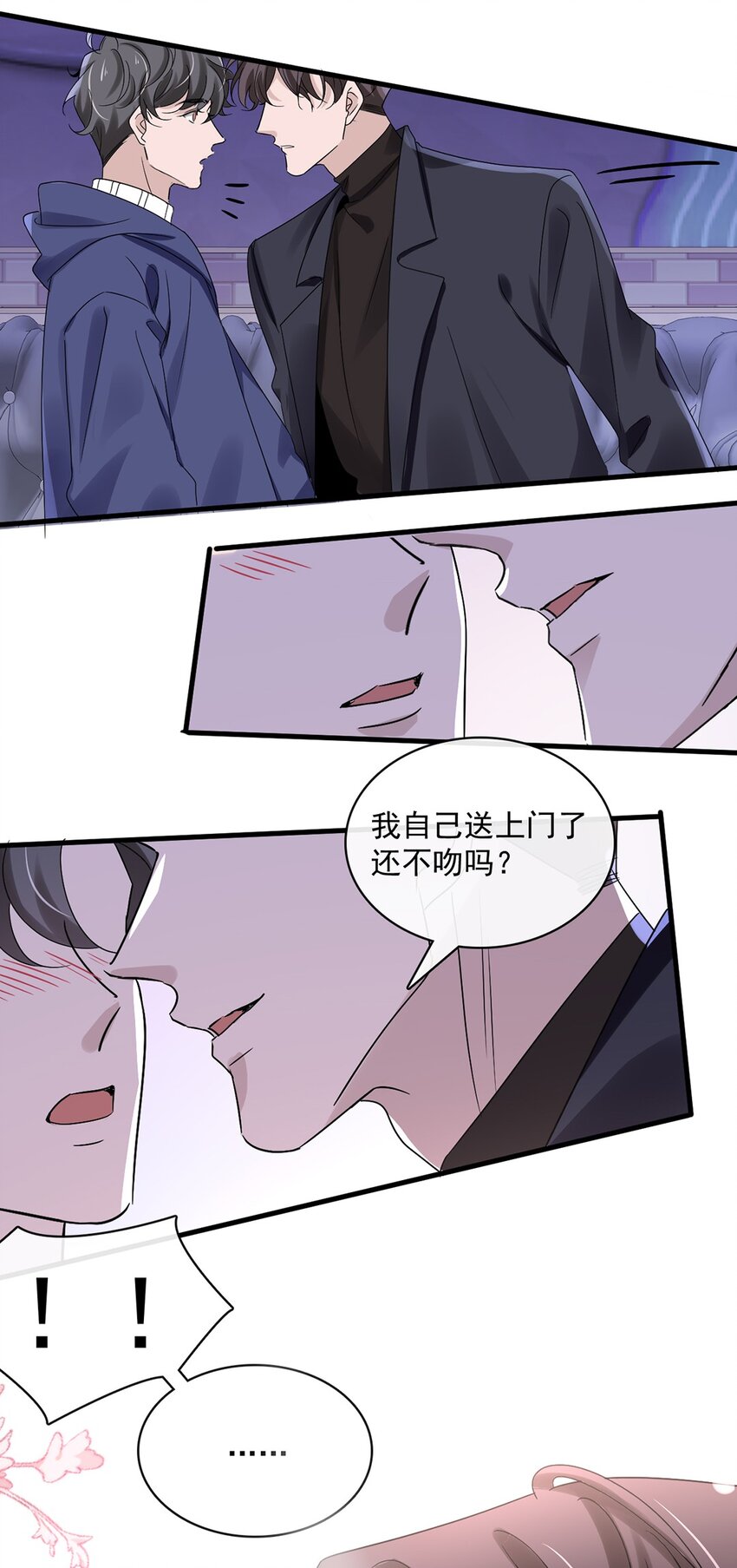 055 第五十五话  先要一个吻26