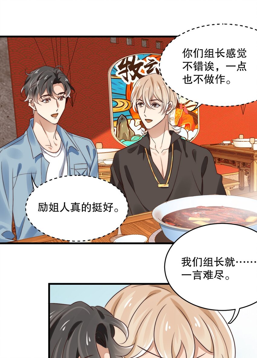 09 第九话  花孔雀11