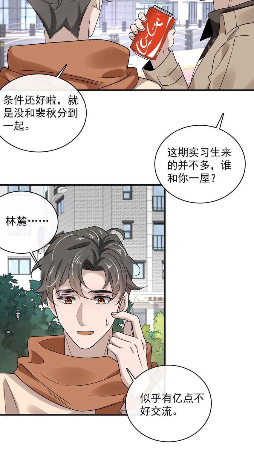 040 第四十话  我想向前走7