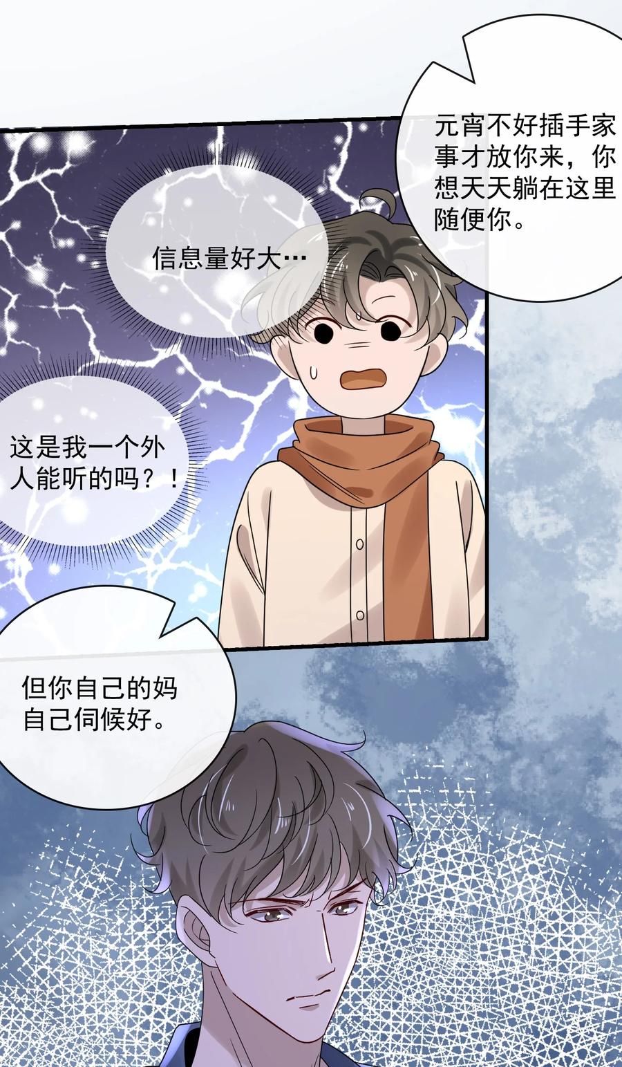 045 第四十五话  昨日重现7