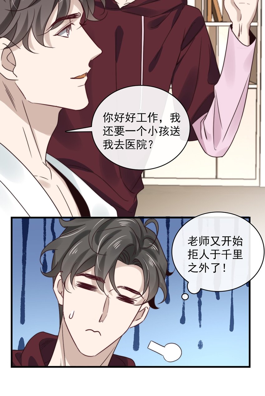 035 第三十五话  不妥协，不辜负17