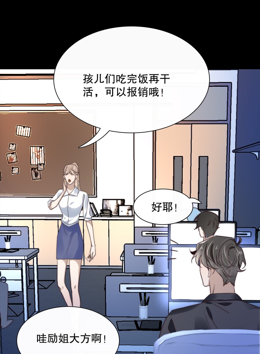 012 第十二话  邀请22