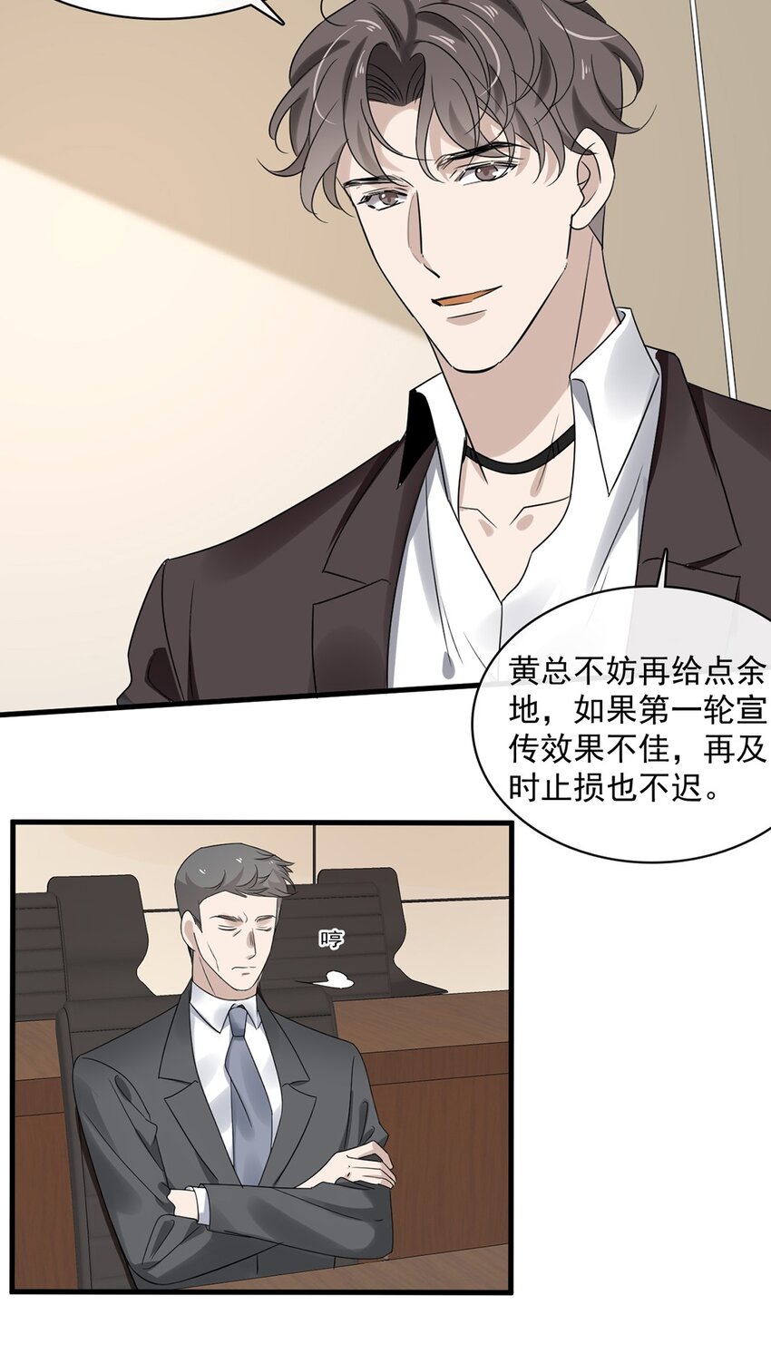 032 第三十二话  成年人的世界19