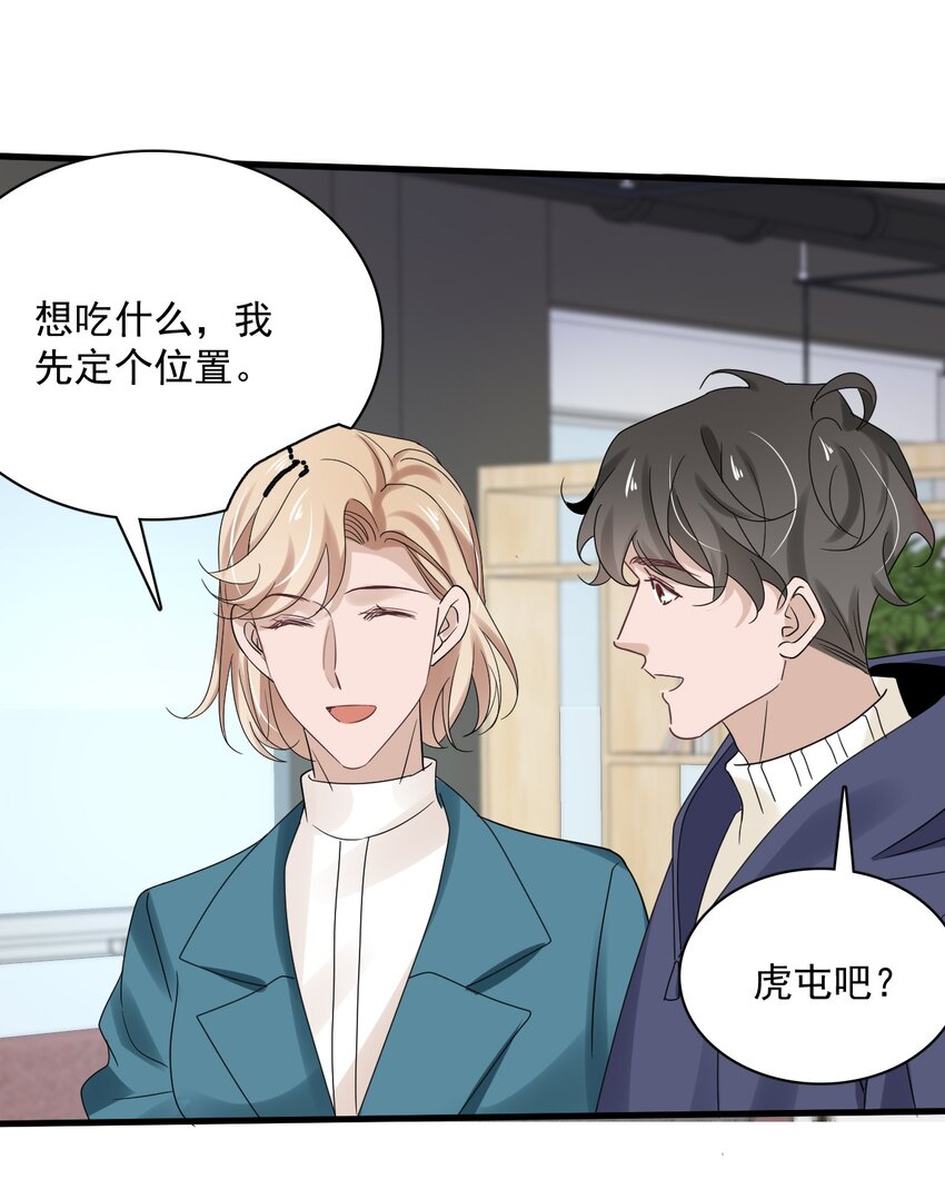 057 第五十七话  接风洗尘20
