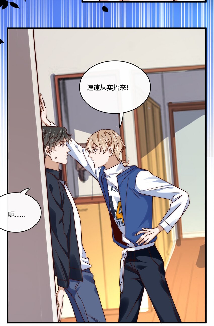 015 第十五话  直男的尊严3